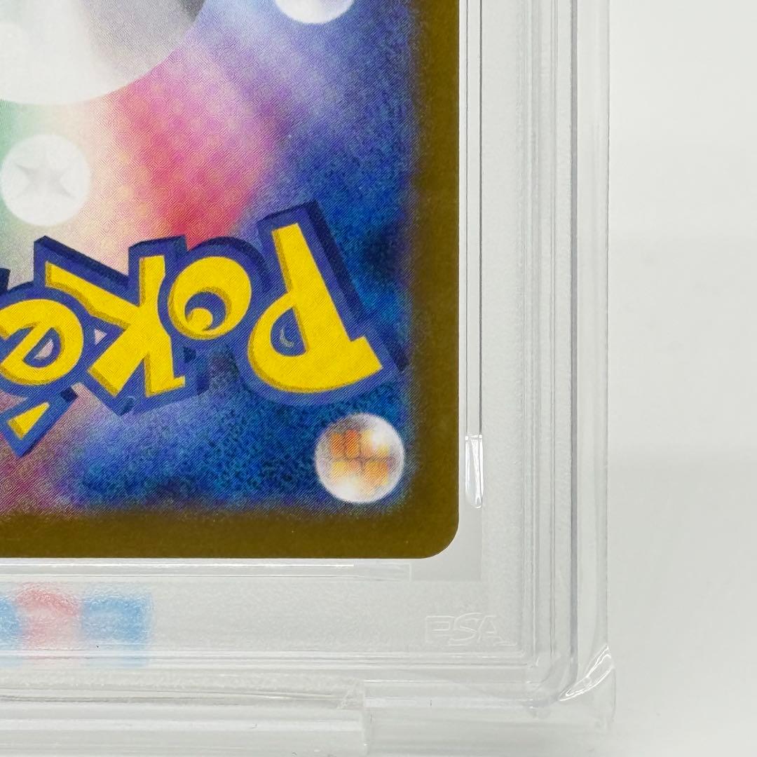 【PSA10】サザンドラex SAR ホワイトフレア 171/086