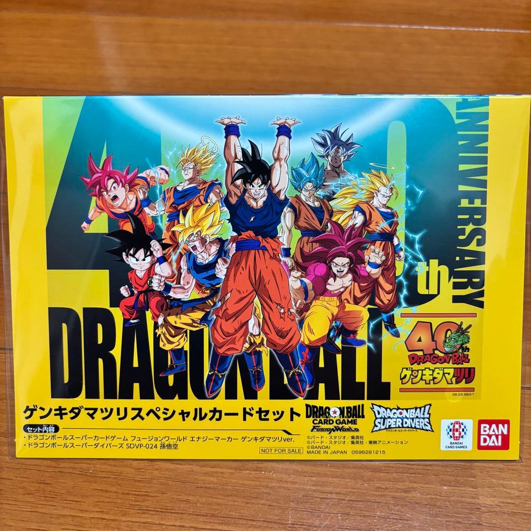 ドラゴンボール ゲンキダマツリ来場記念品スペシャルカードセット