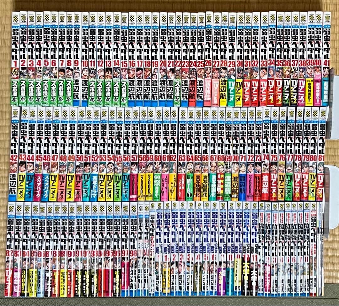 【14.15日限定セール！】【良品多数】弱虫ペダル 全98巻＋関連本28冊