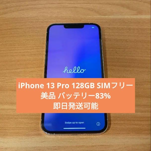 Y*F様 iPhone 13 Pro 128GB SIMフリー Magsafe充