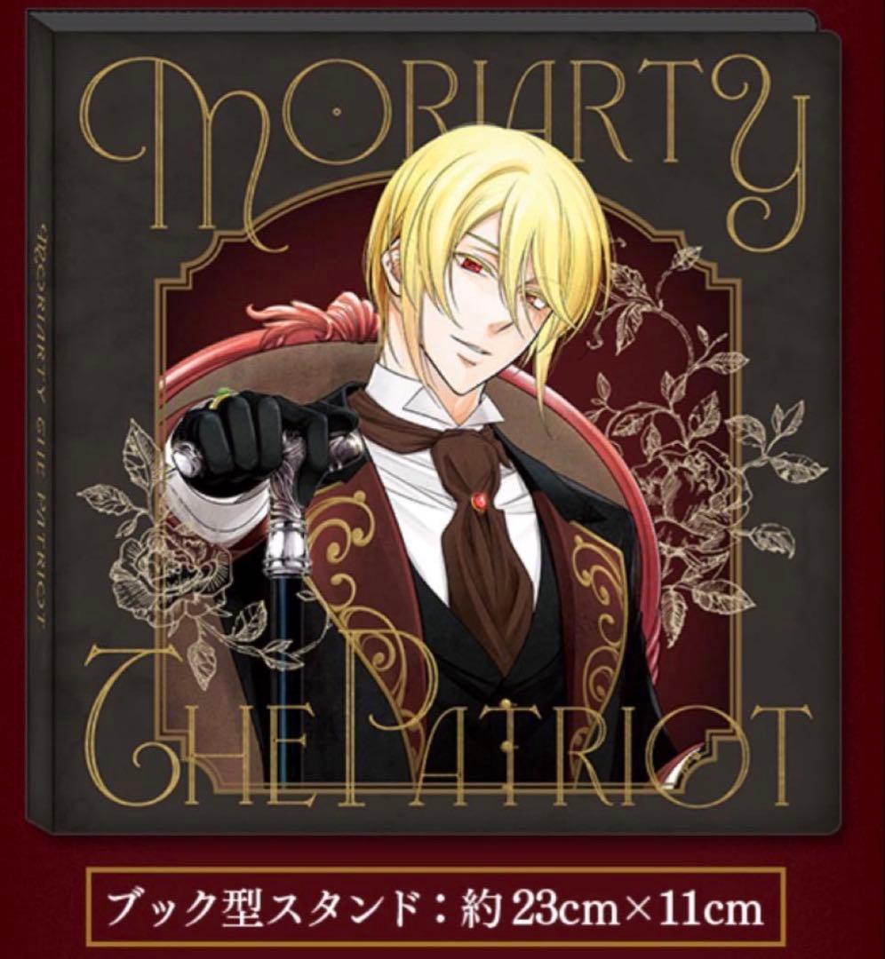 憂国のモリアーティ コレクトメモリーブック