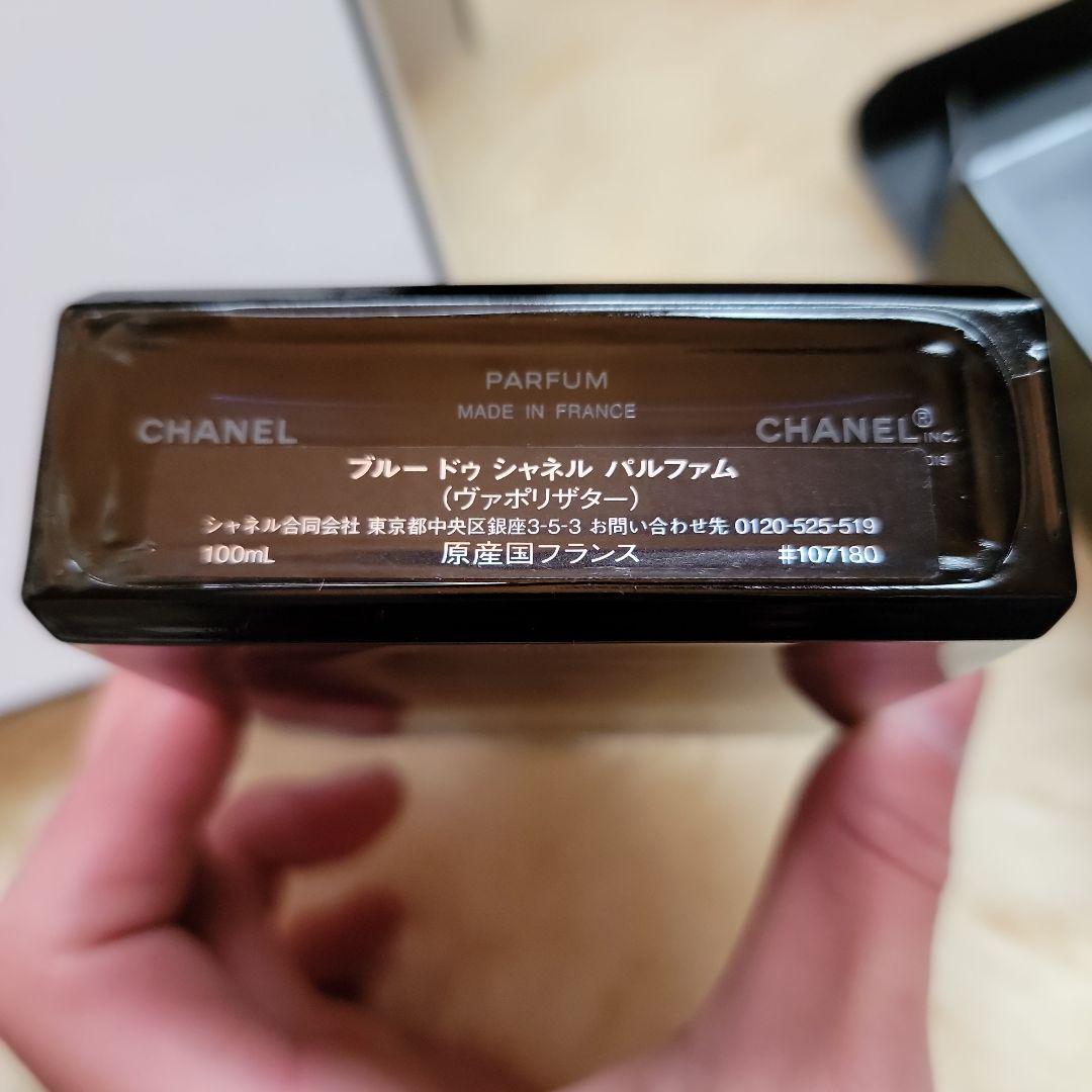 BLEU DE CHANEL パルファム 男性用 香水