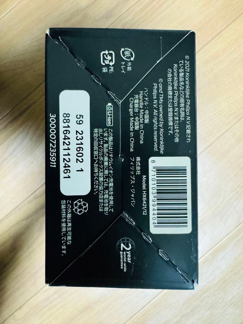 PHILIPS HX6421/12電動歯ブラシ