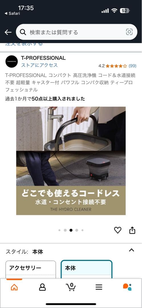 T-PROFESSIONAL HYDRO CLEANER高圧洗浄機