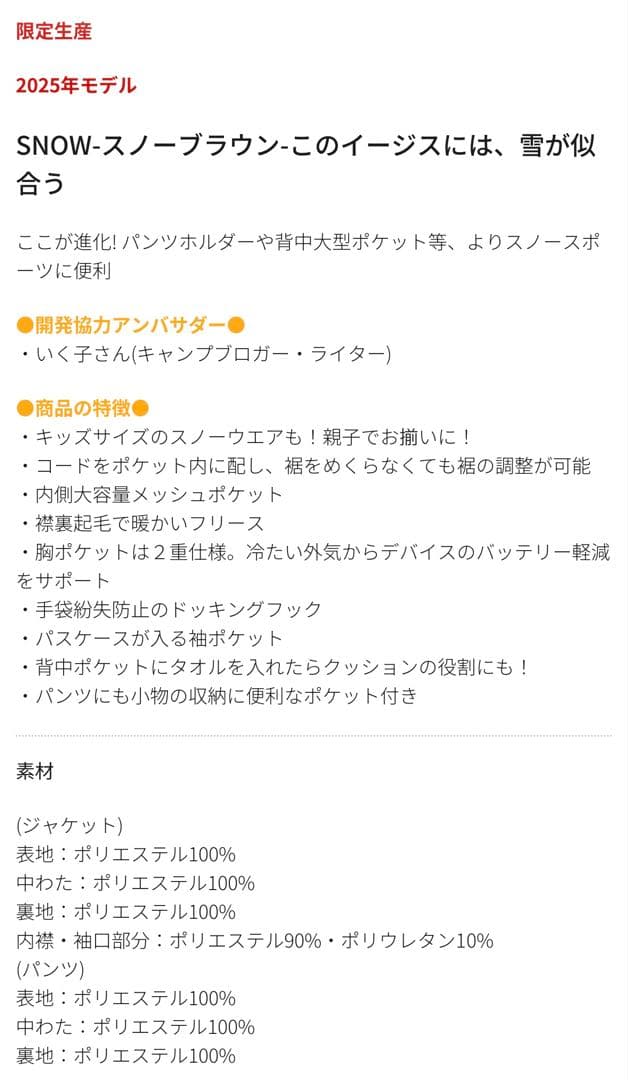 【新品】2025年モデル ワークマン イージス防水防寒スーツ LLスノーブラウン