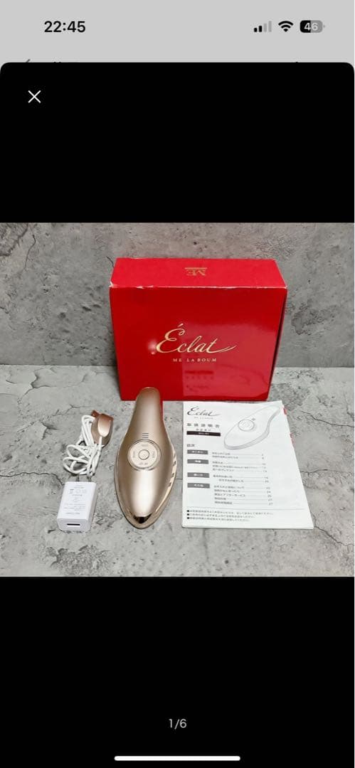 美品 ME Laboum LA-03 IKKOプロデュース ラボン エクラ