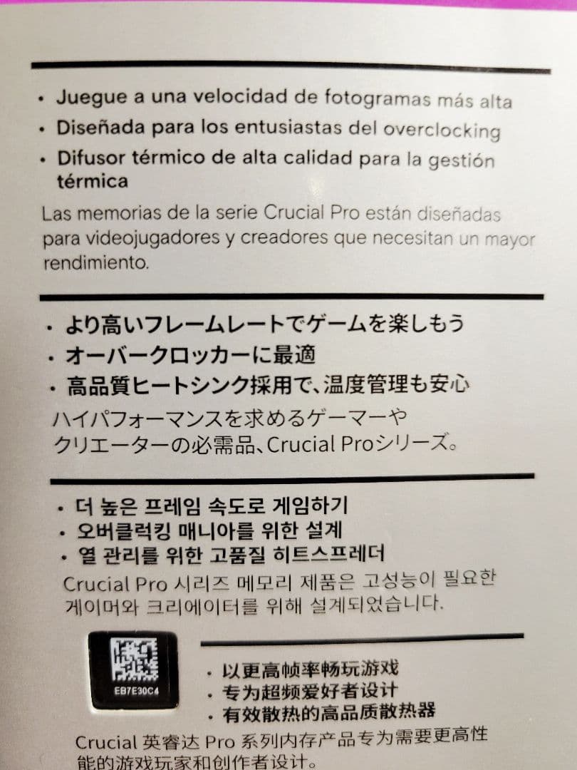 Crucial DDR5 32GB (2x16GB) メモリー　未開封