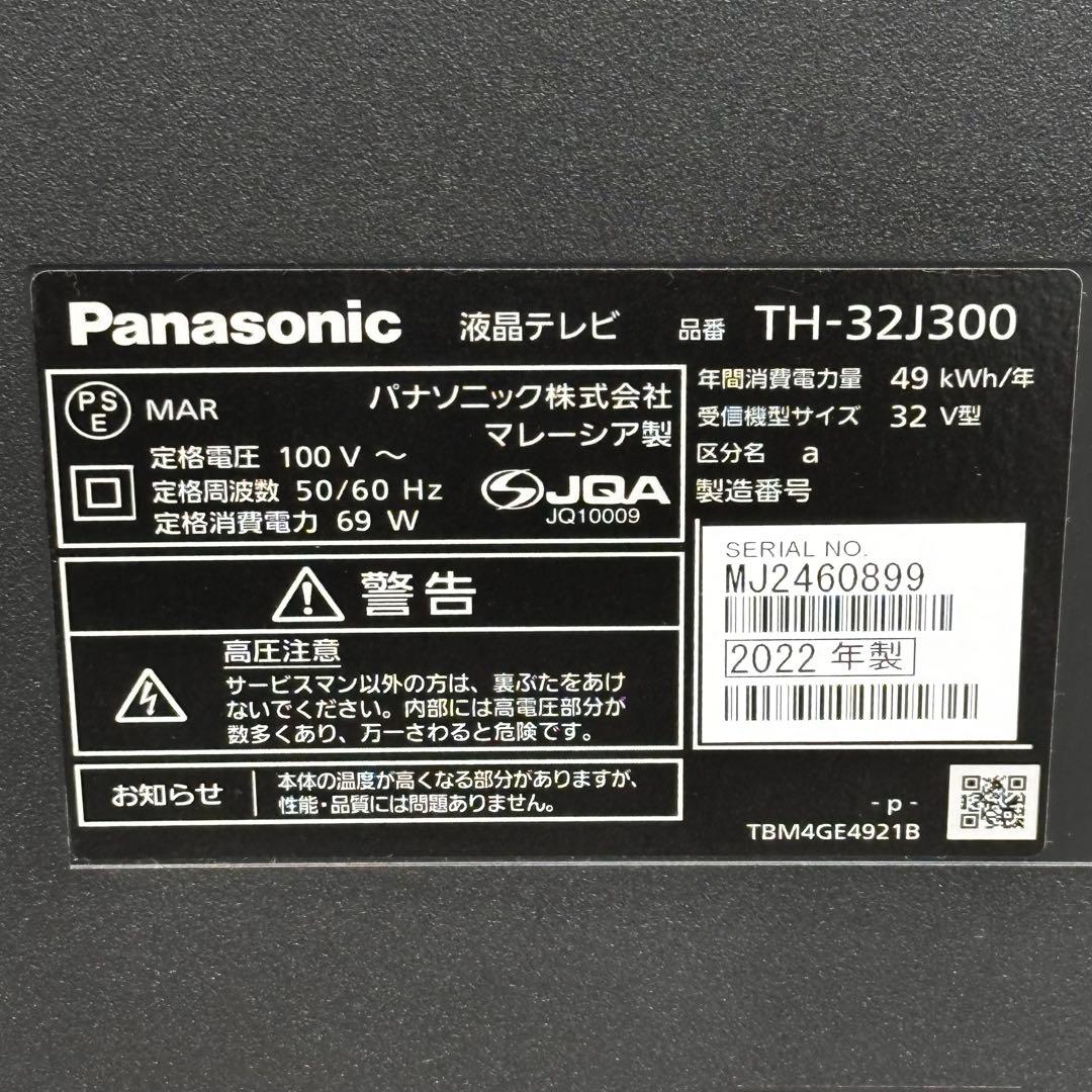 ◯送料込！32型 パナ 液晶テレビ VIERA TH-32J300 リモコン付