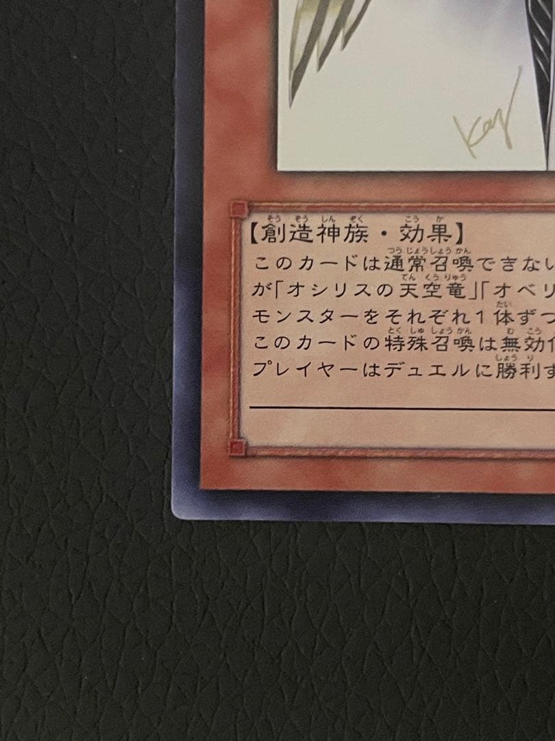 【掲載本日まで】光の創造神 ホルアクティ