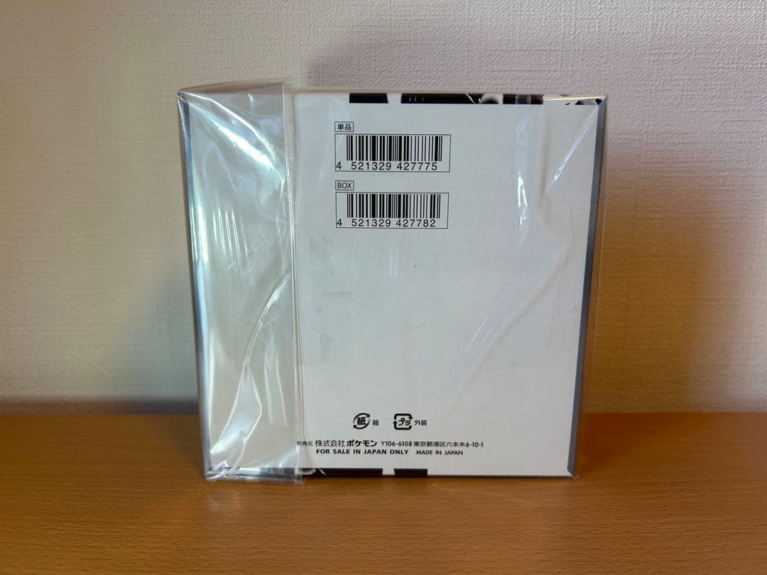 ポケモンカードSV 拡張パック ホワイトフレアBOX
