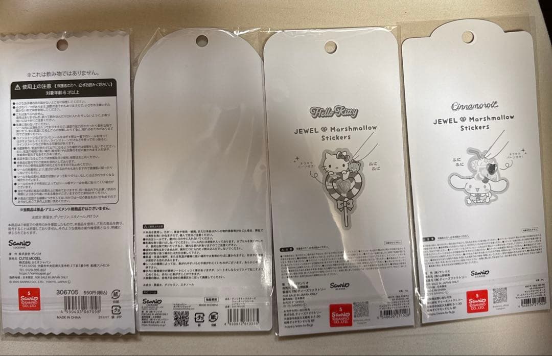 【正規品、未開封】ボンボンドロップ、ウォーターシール、その他、15枚セット