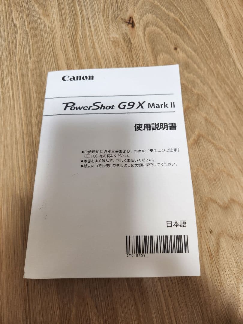Canon PowerShot G9 X 説明書付