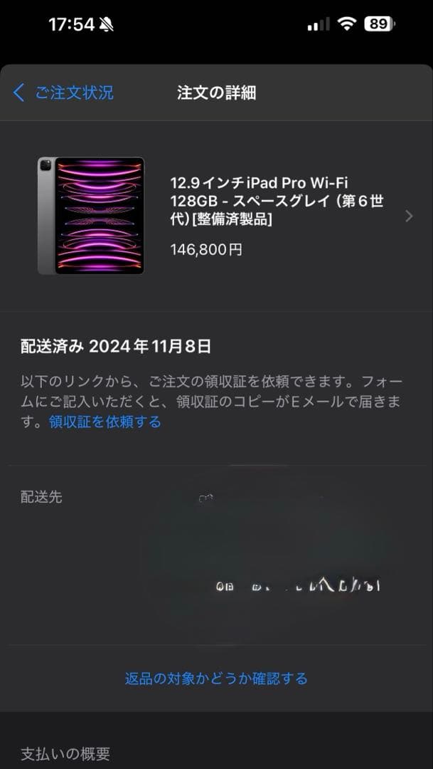 Apple iPad Pro 12.9インチ スペースグレー 本体 第6世代