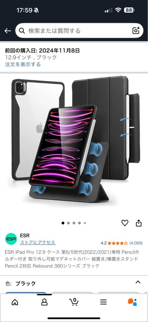 Apple iPad Pro 12.9インチ スペースグレー 本体 第6世代