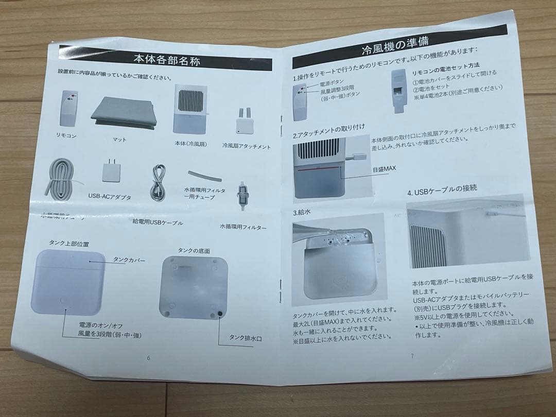 2025最新水冷マットレス 冷風扇 1台２役 冷却パッド 冷水循環パッド ２人用