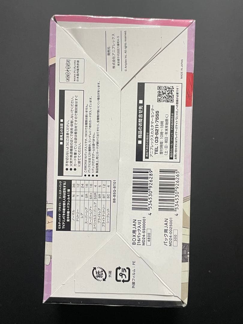 その着せ替え人形は恋をする　新品未開封　box シュリンク付き　ビルディバイド