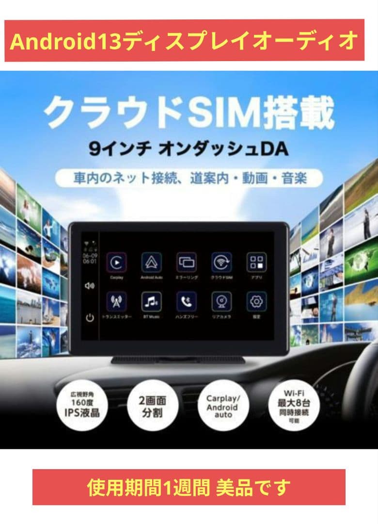 KEIYO 9インチディスプレイオーディオAN-N005 Android13