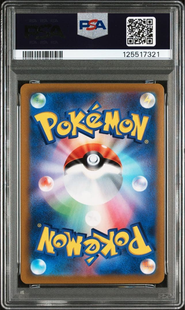 ⚫︎【PSA10】ポケモンカード ガラルの仲間たち SR