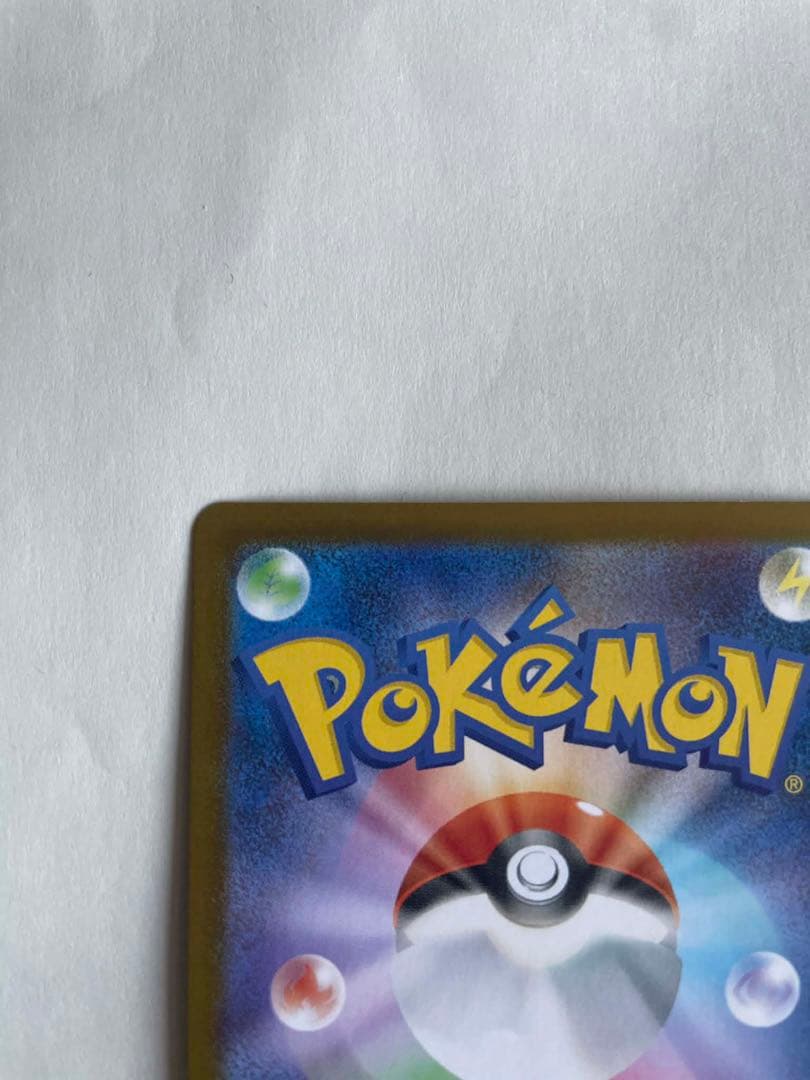 メガリザードンXex SAR M2 110/080 インフェルノX