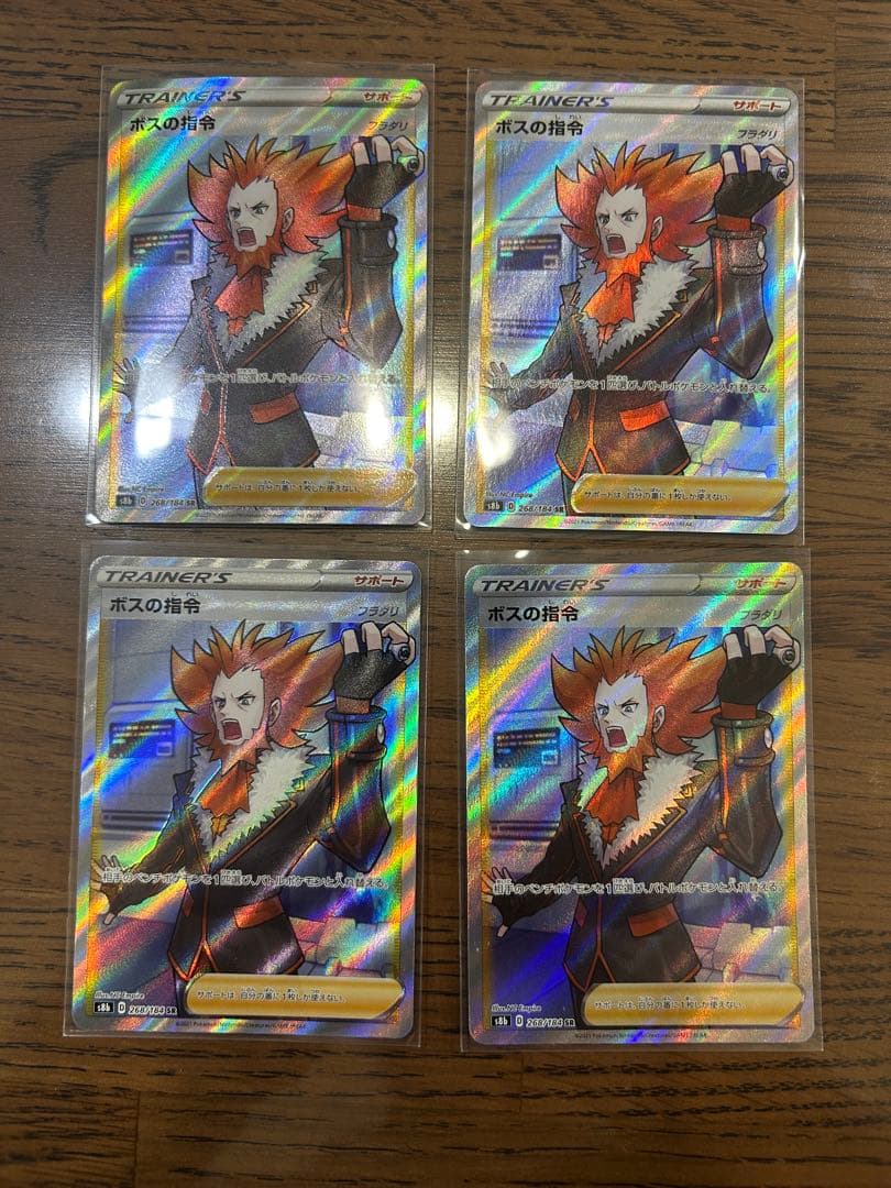 ★ボスの指令sr フラダリ 4枚セット★