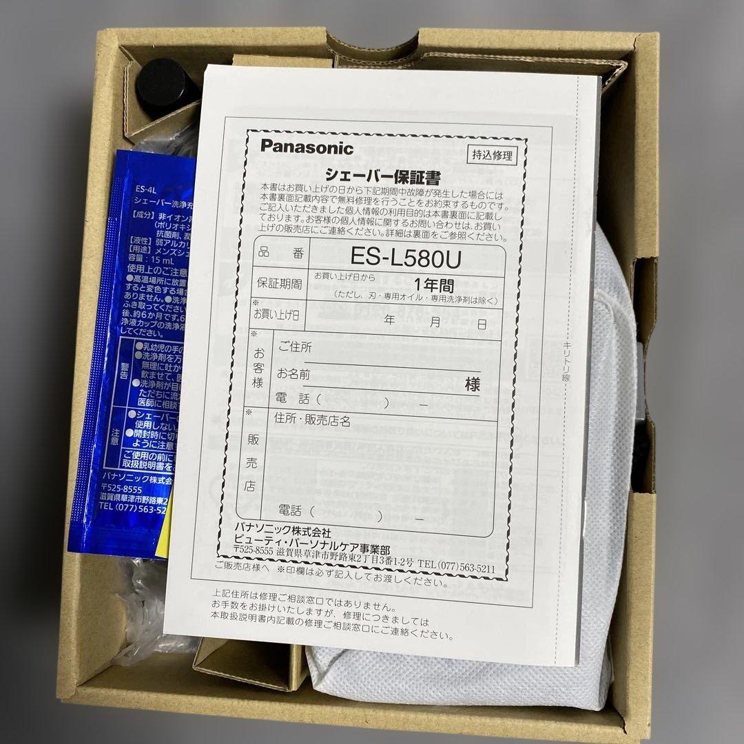 パナソニック シェーバーPRO 5枚刃 全自動洗浄充電器 ES-L580U-S