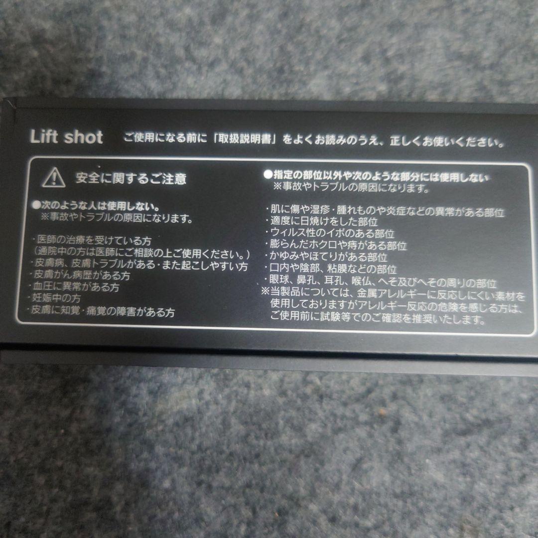 リフトショット ポスポス Lift shot ペン型美顔器22000円 保証書付