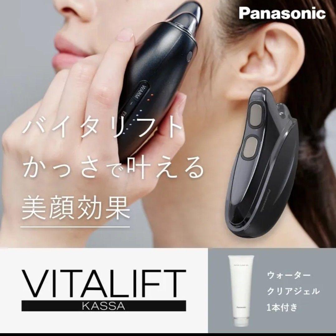 Panasonic バイタリフト かっさ EH-SP85-K