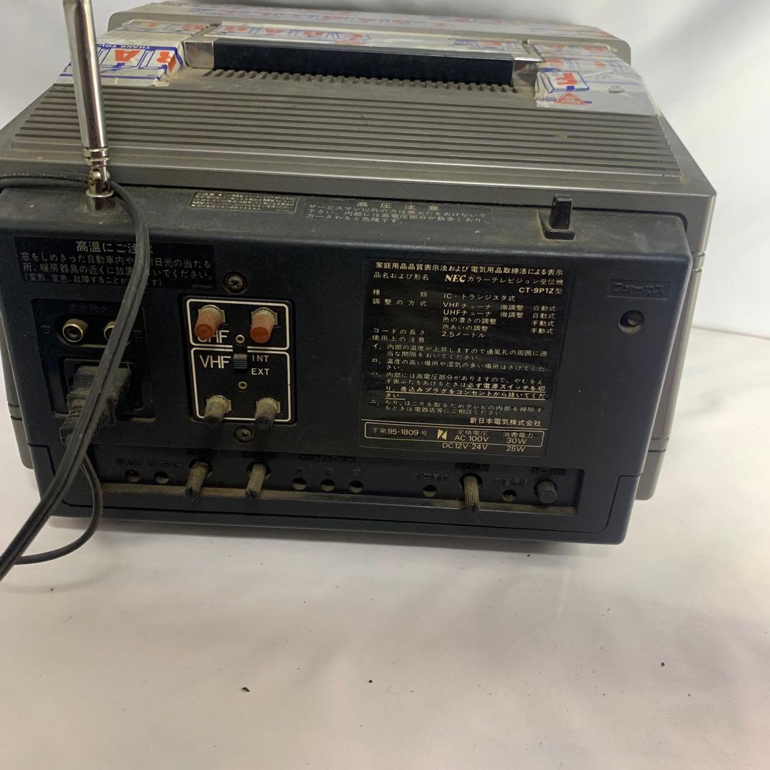 NEC ポータブルテレビ　CT-9P3型　ブラウン管　カラーテレビジョン