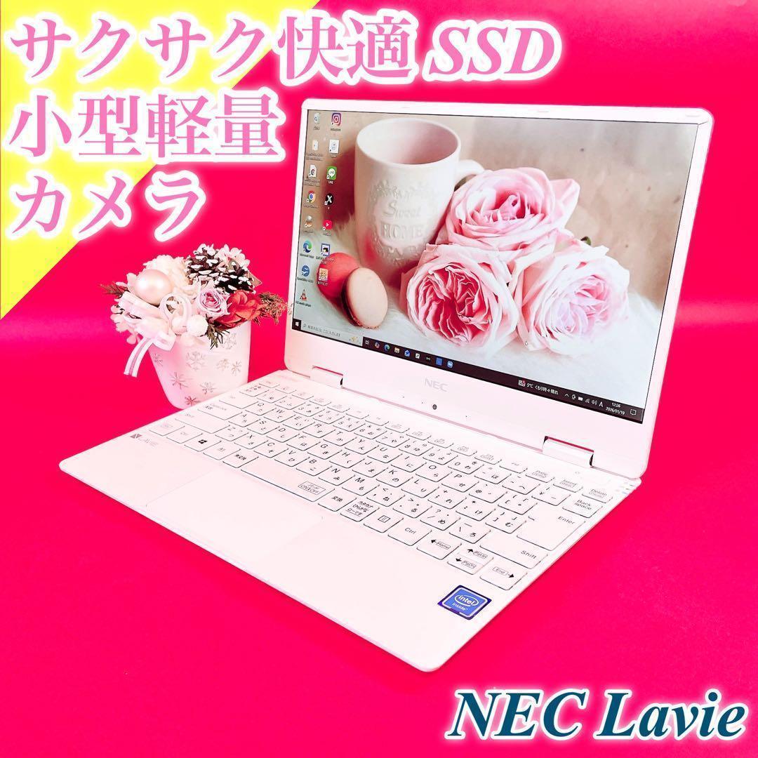 小型軽量✨️バッテリー良好❣️薄型ノートパソコン✨️可愛い白✨️サクサク動くSSDカメラ