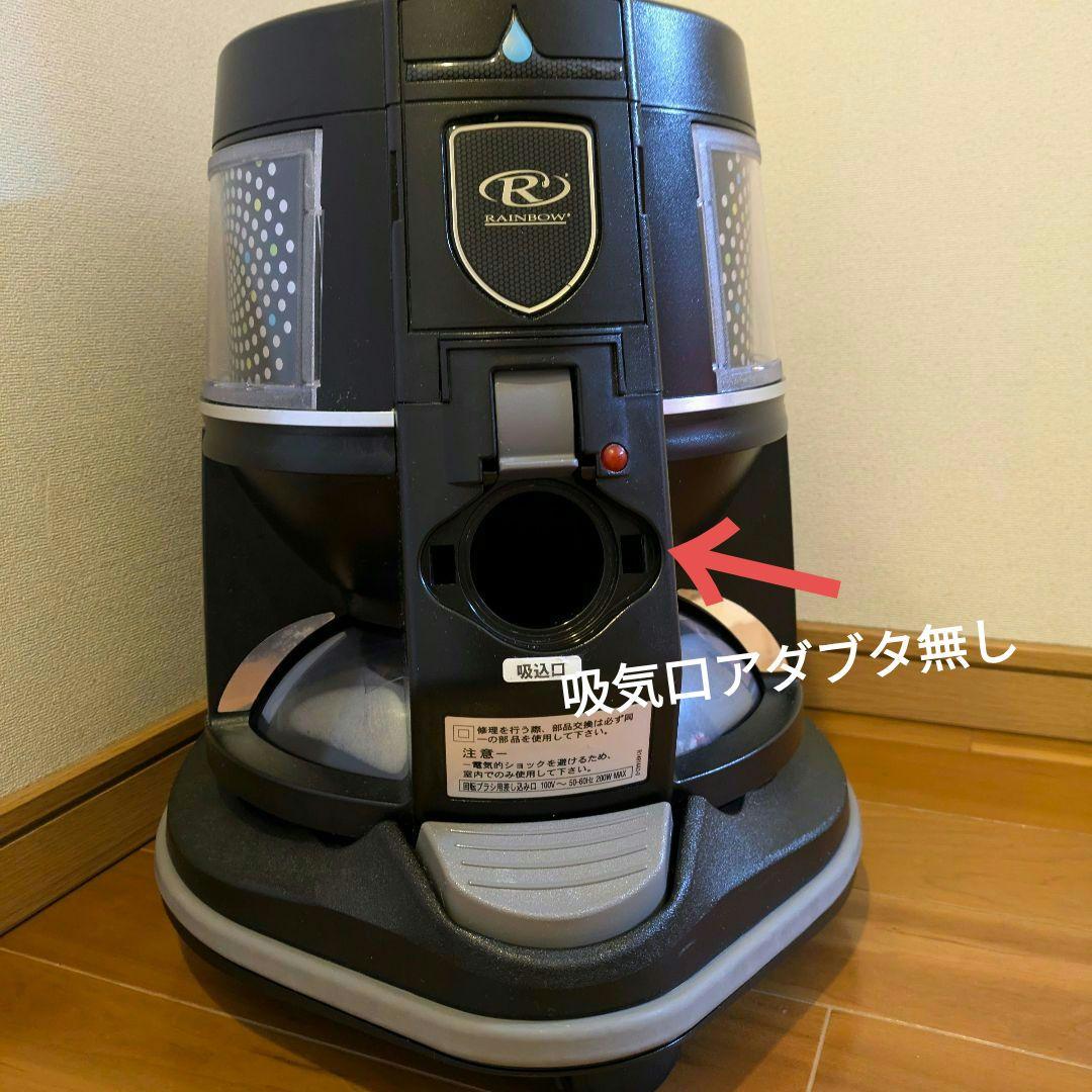 レクスエア社 レインボー掃除機 rainbow E2 水 フィルター