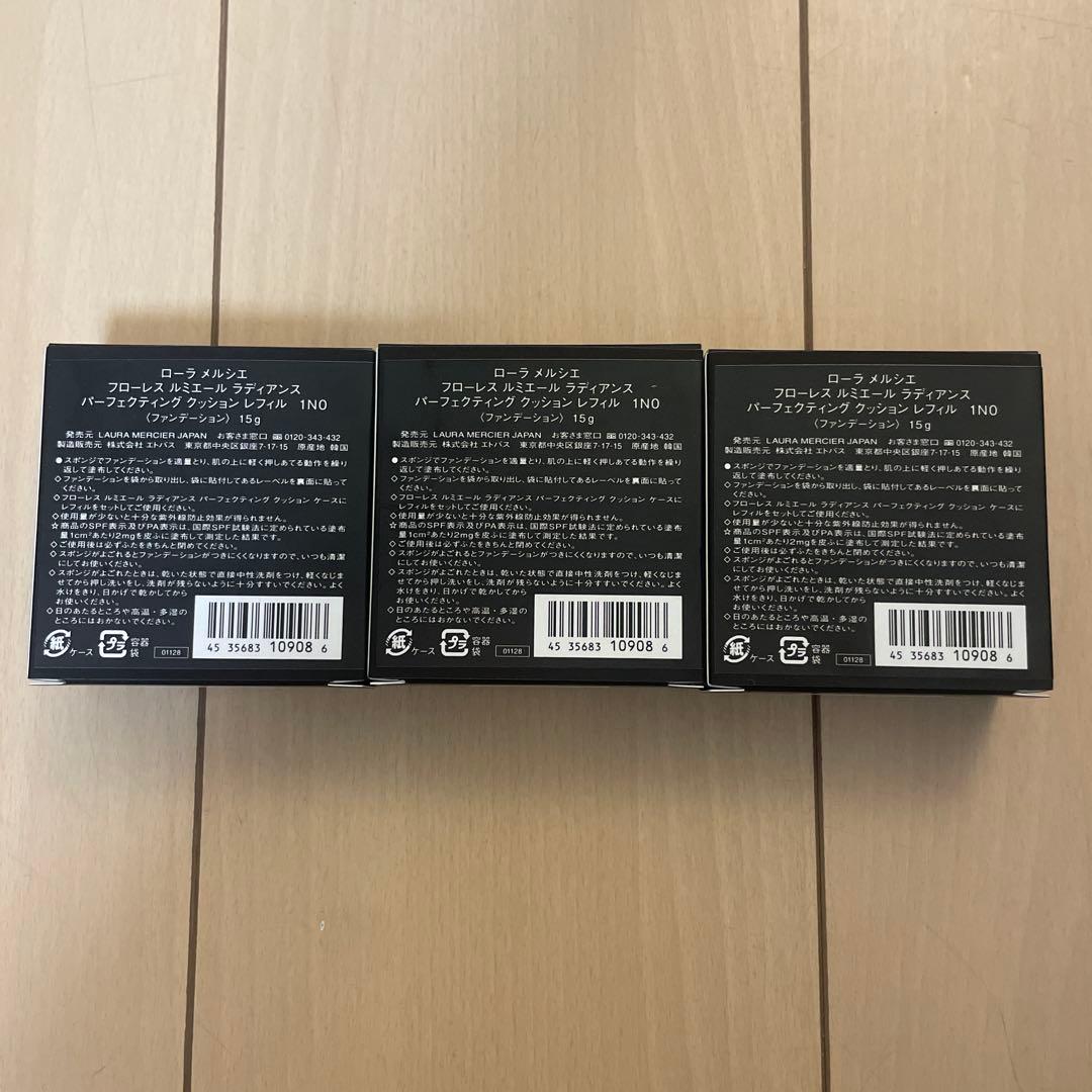 LAURA MERCIER ローラメルシエ クッションファンデーション 1N0