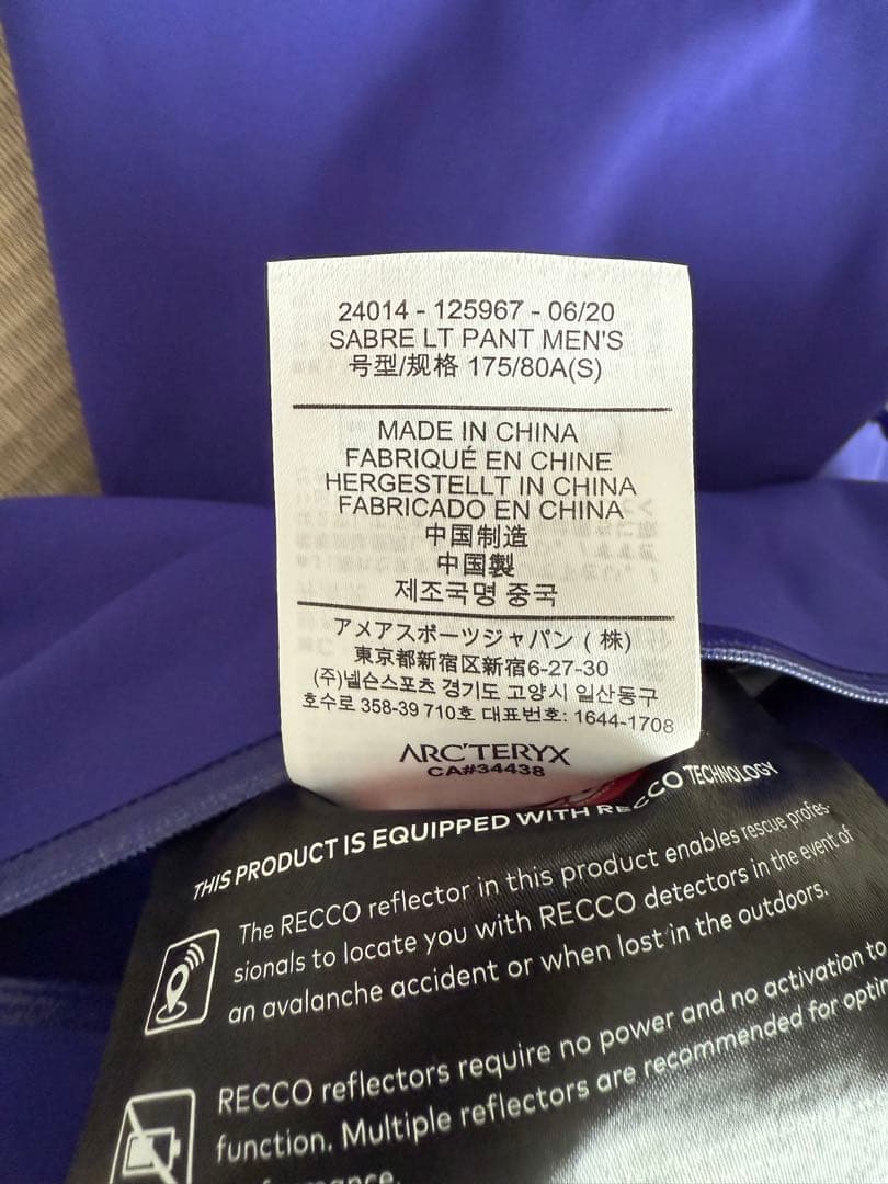 アークテリクス　sabre パンツ　紫　S