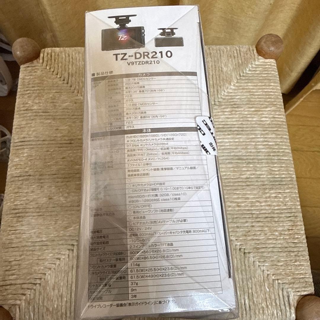 TZ-DR210 ドライブレコーダー 2カメラ　新品未使用　未開封