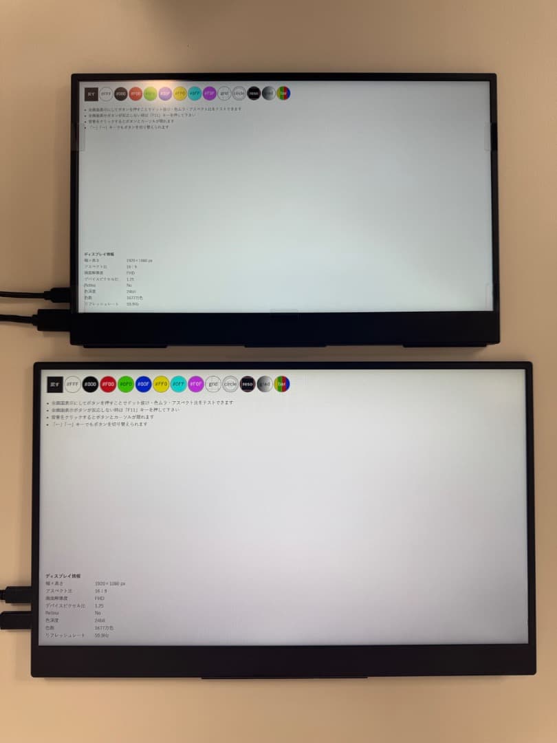 モバイルモニター 13.3インチ / 15.6インチ 2個セット