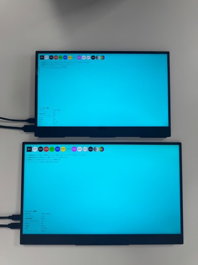 モバイルモニター 13.3インチ / 15.6インチ 2個セット