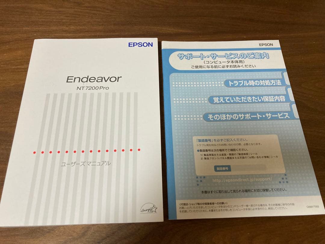 WindowsXP Pro稼働　EPSON Endeavor NT7200PRO
