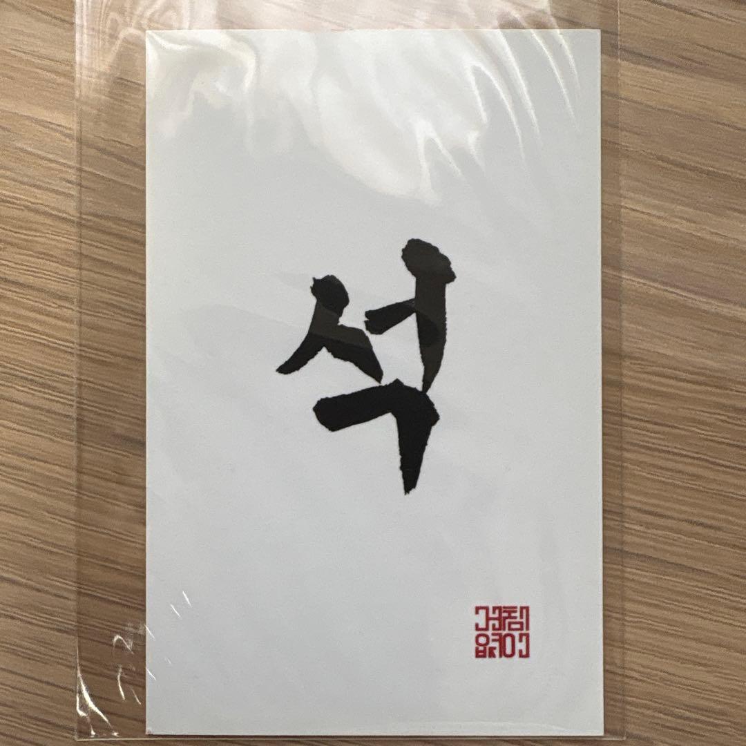 セブチ BSS ブソクスン サノク ドギョム トレカ