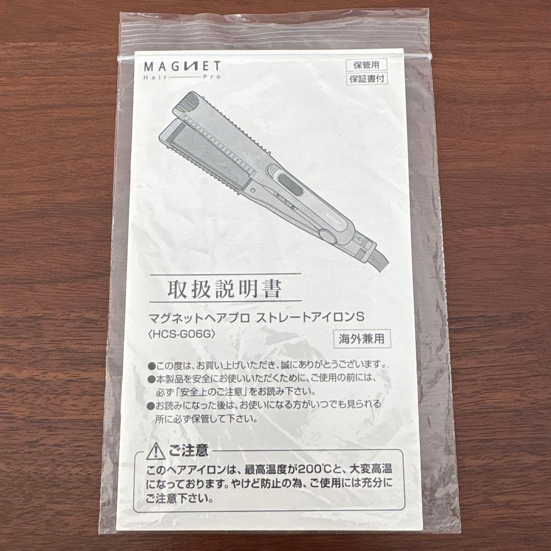 最終価格ホリスティックキュアーズ マグネット ヘアプロ アイロン