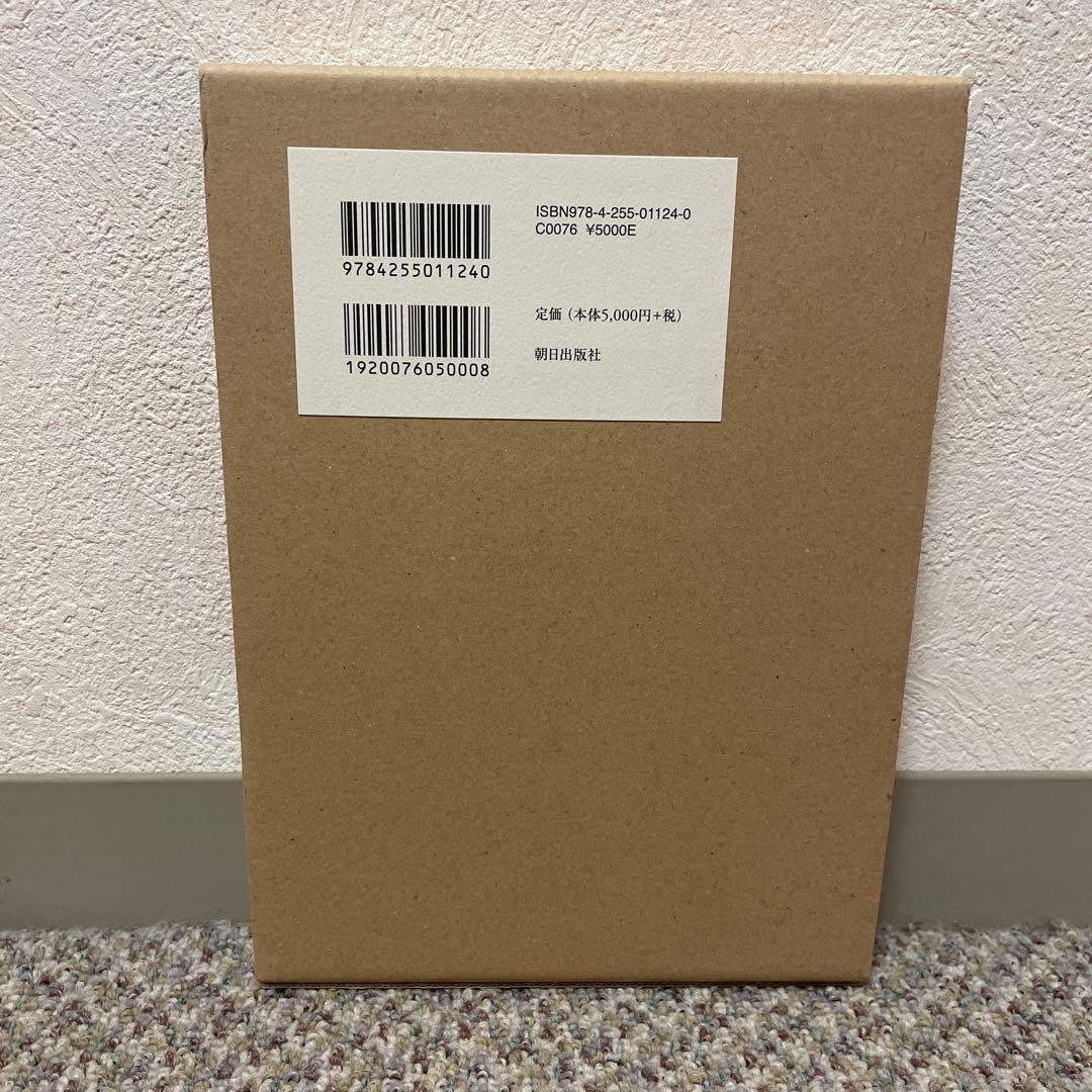 【超美品・直筆サイン入り・万作先生手渡し】狂言を生きる