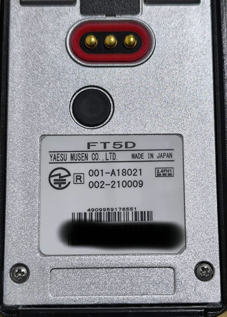 YAESU FT5D デュアルバンドトランシーバー