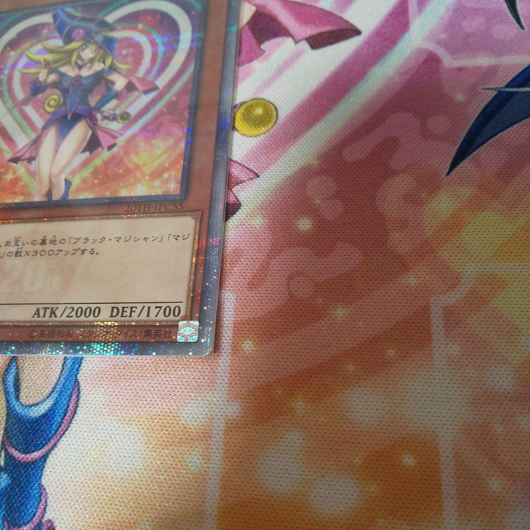 【22日まで】ブラックマジシャンガール 20th 5つ目