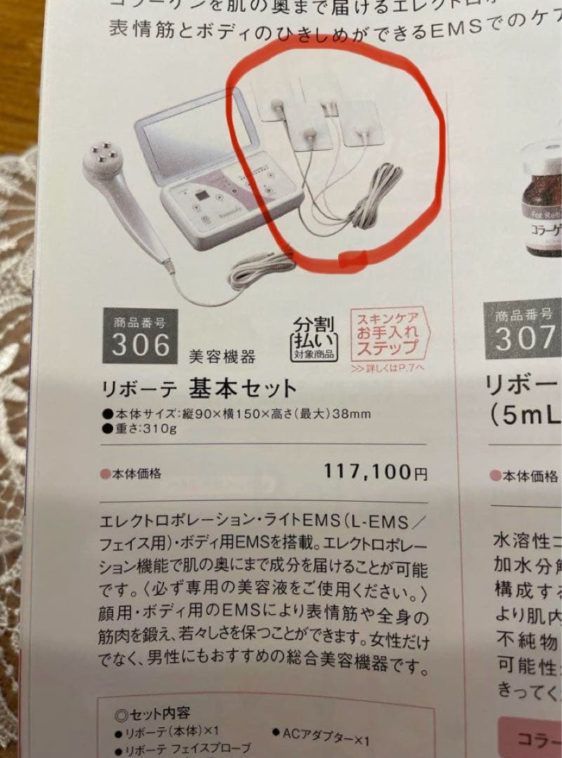 X-oneプロ アジーク とX-oneリボーテ基本セット定価32万円以上　値下げ