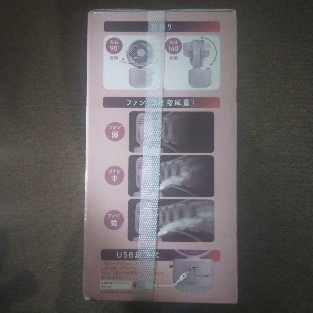 MIST DESK FAN 卓上扇風機