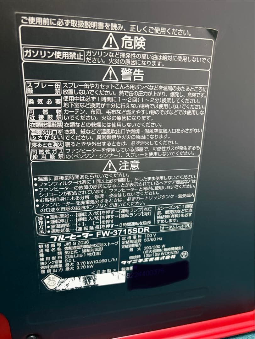 Dainichi FW-3715SDR 石油ファンヒーター オータムレッド