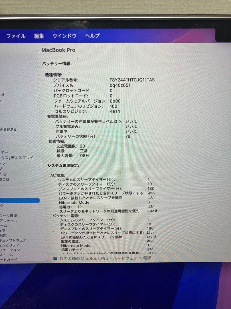 MacBookPro M2Pro 14インチ 16GB/512GB シルバー