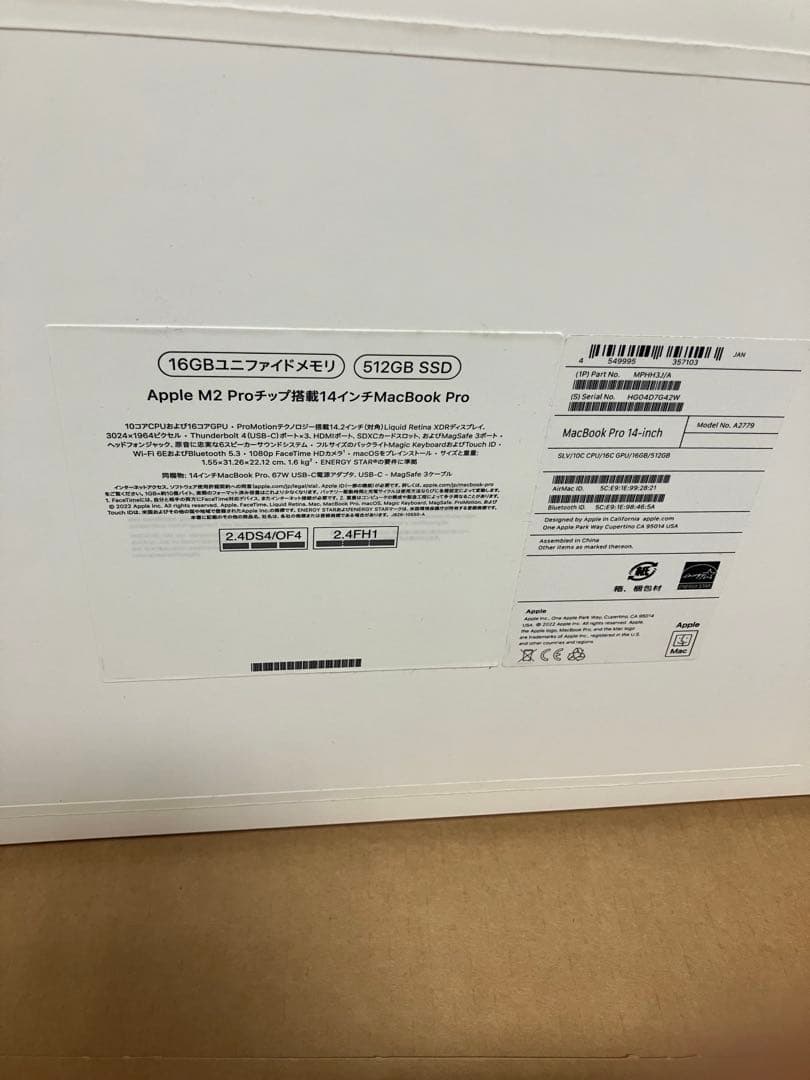 MacBookPro M2Pro 14インチ 16GB/512GB シルバー