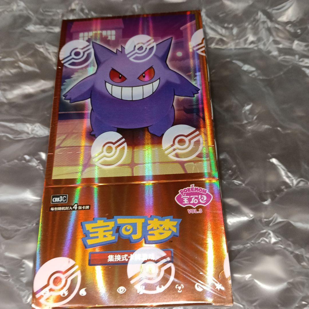 ポケモンカードゲーム 宝石包 Vol.3 第3弾 ゲンガー ジェムパック BOX