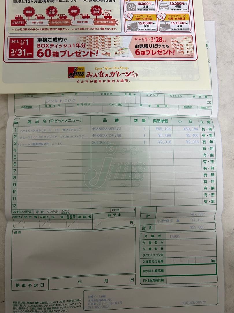 Pioneer AVIC-RW900カーナビ