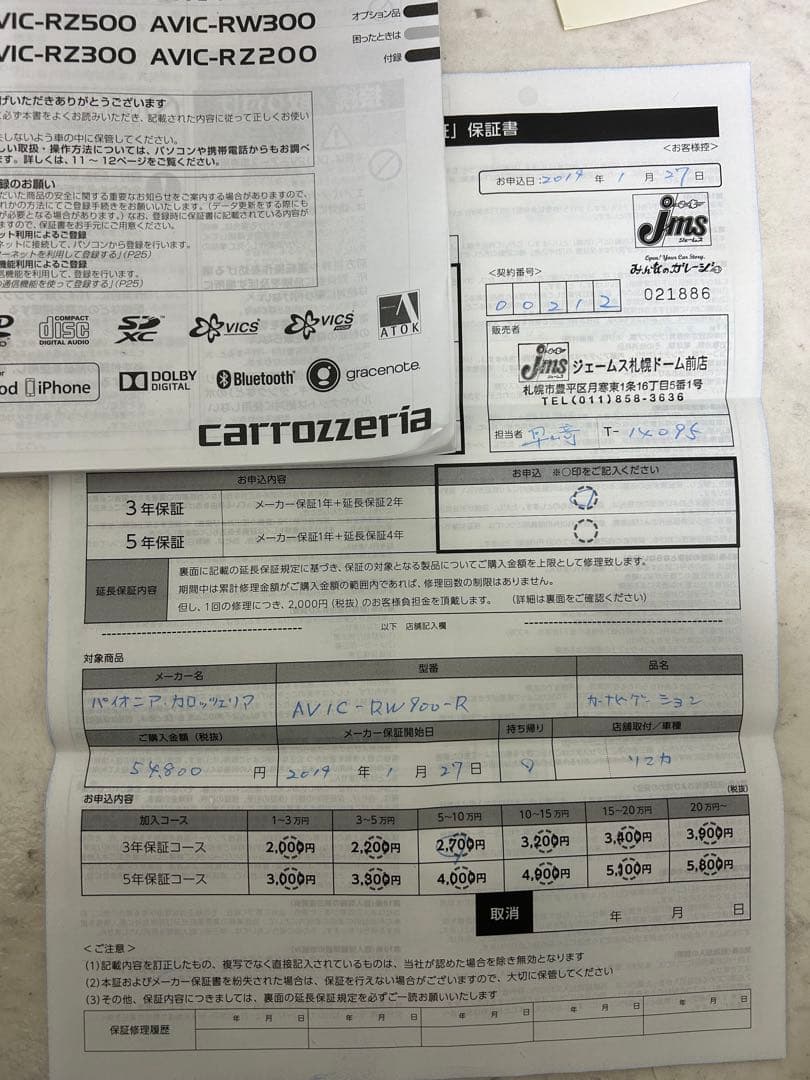 Pioneer AVIC-RW900カーナビ