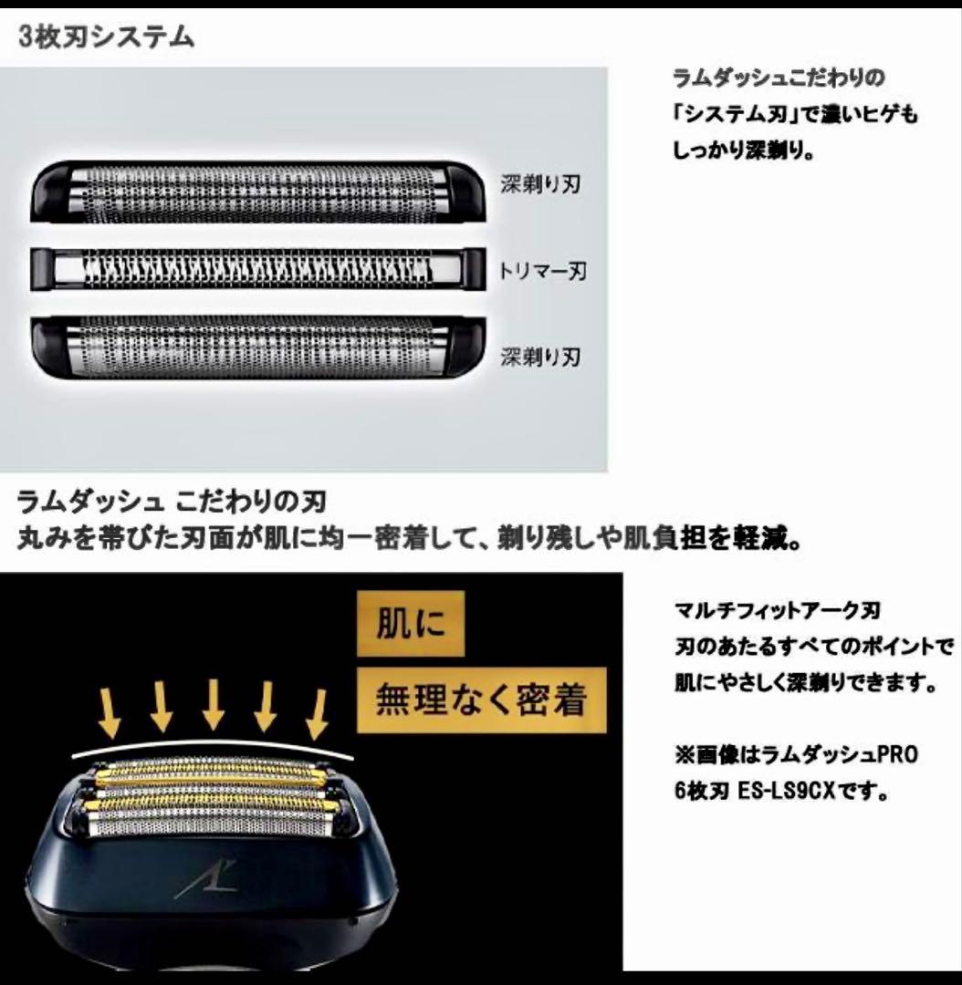 Panasonic シェーバー ラムダッシュ ES-L360W-A 青